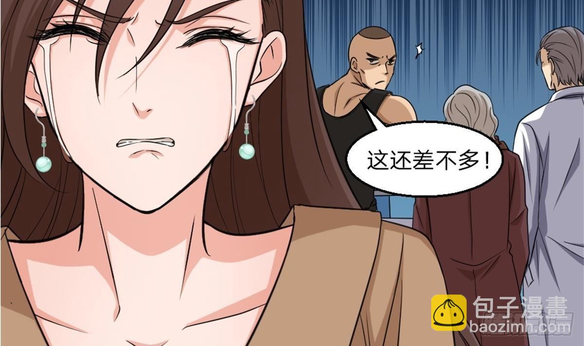 《都市最狂医少》第2话 欺负我的女人，不行 第45页