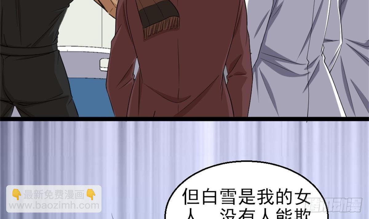 《都市最狂医少》第2话 欺负我的女人，不行 第48页