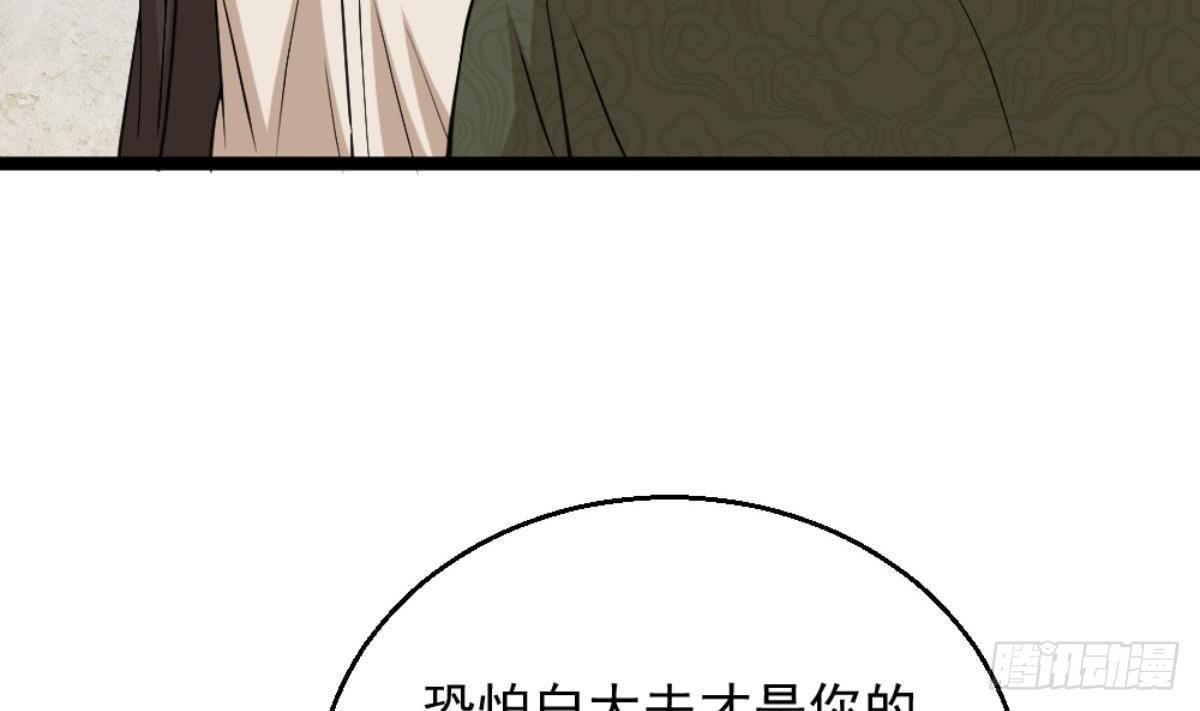 《都市最狂医少》第6话 价值三百万的委托 第16页