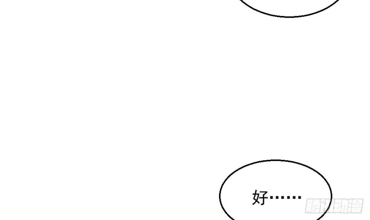 《都市最狂医少》第6话 价值三百万的委托 第35页