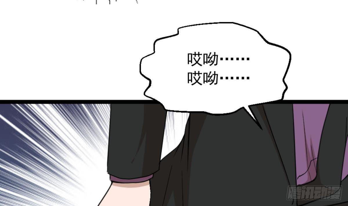 《都市最狂医少》第6话 价值三百万的委托 第41页
