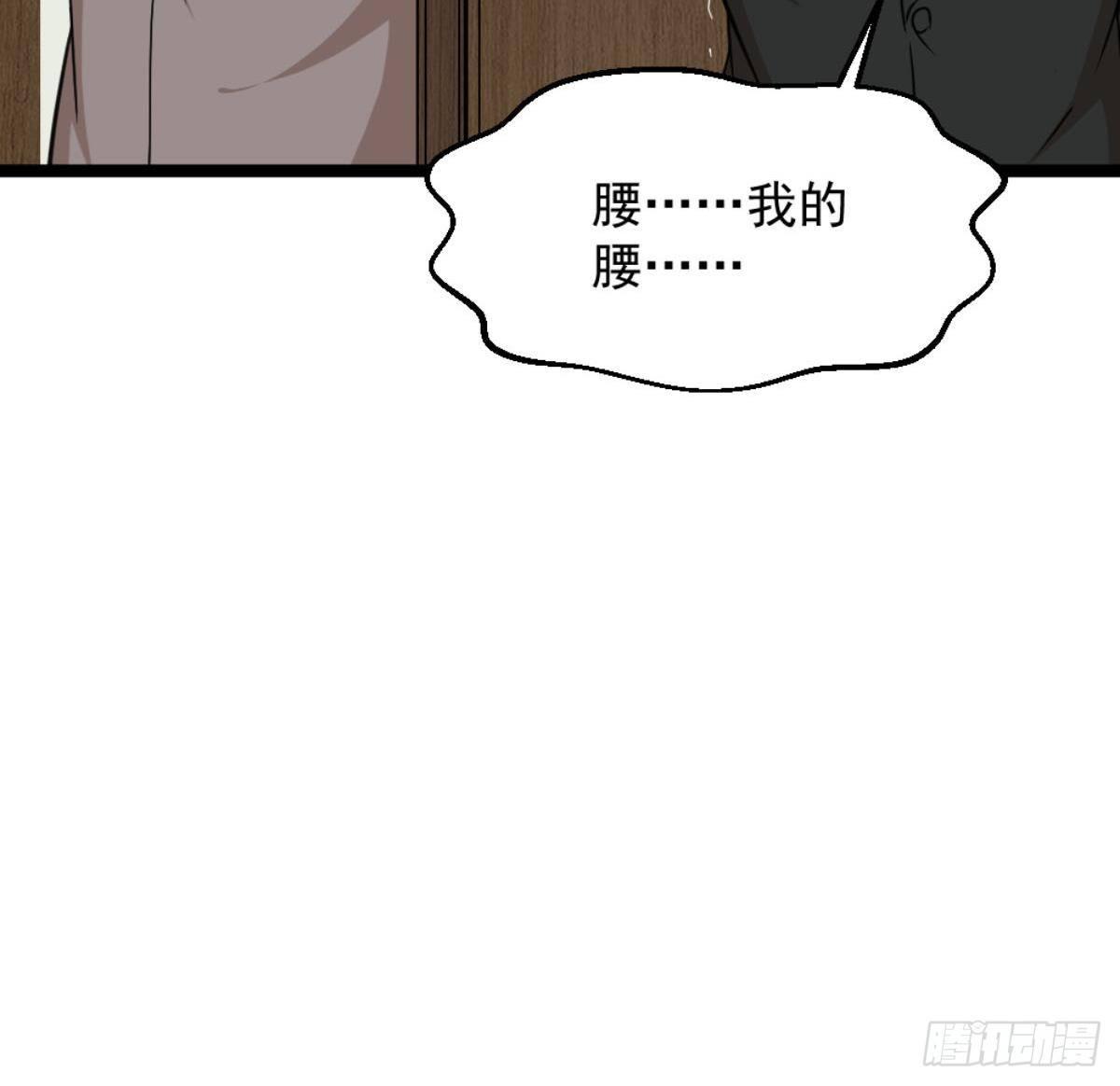《都市最狂医少》第6话 价值三百万的委托 第50页