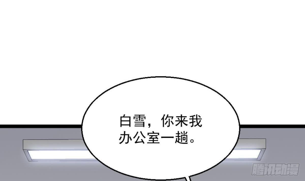 《都市最狂医少》第6话 价值三百万的委托 第7页