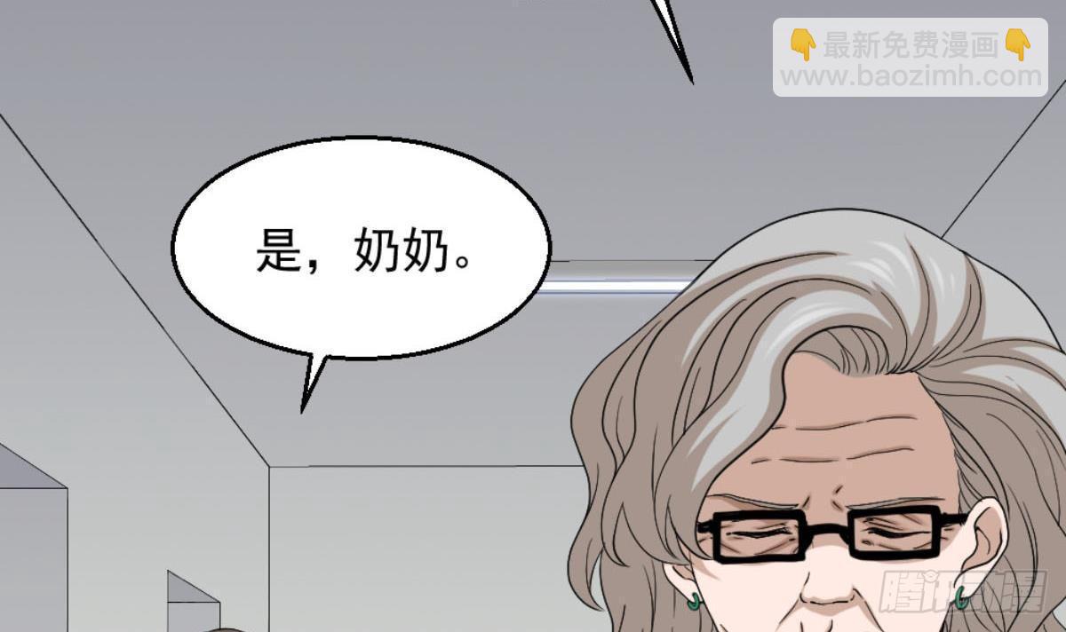 《都市最狂医少》第6话 价值三百万的委托 第8页