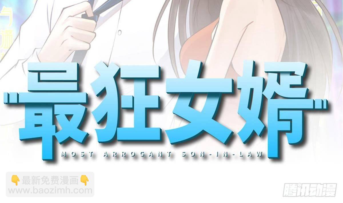 《都市最狂医少》第4话 差一点就… 第2页