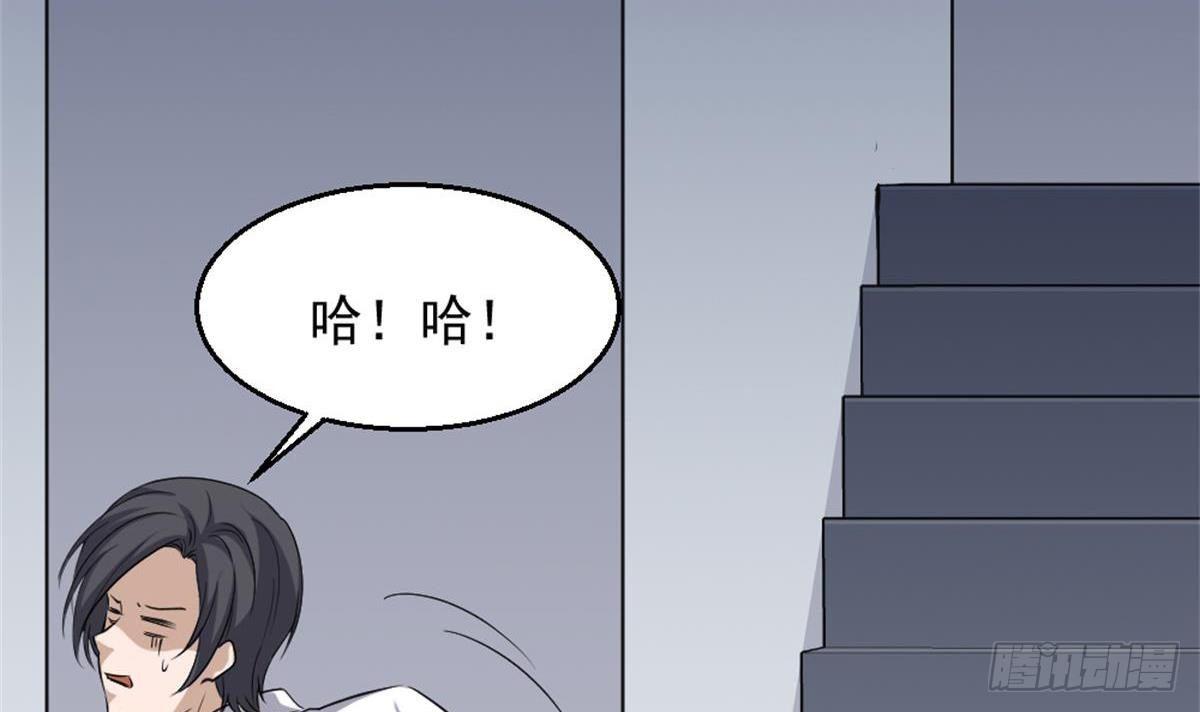 《都市最狂医少》第4话 差一点就… 第30页