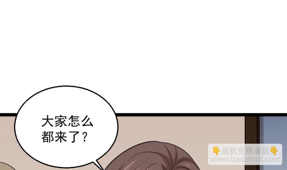 《都市最狂医少》第4话 差一点就… 第34页