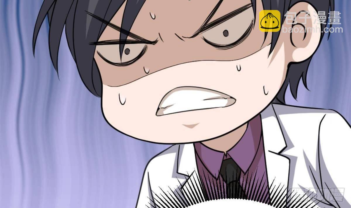《都市最狂医少》第4话 差一点就… 第38页