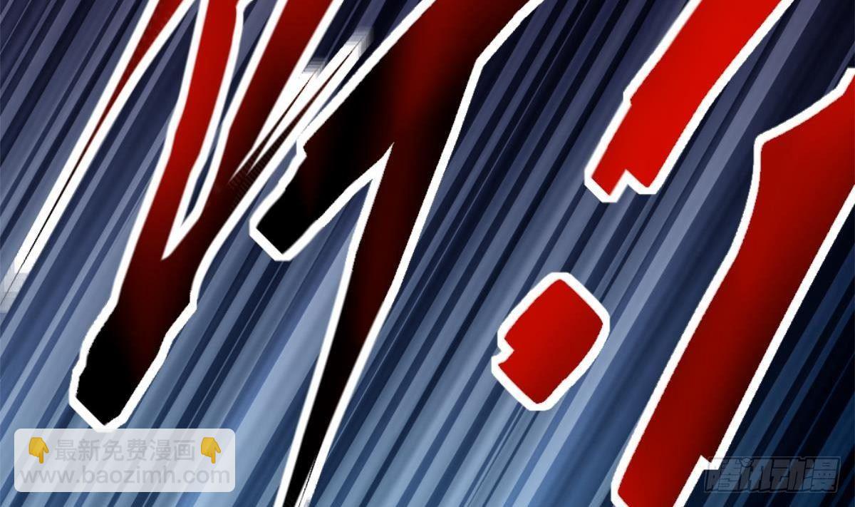 《都市最狂医少》第4话 差一点就… 第43页