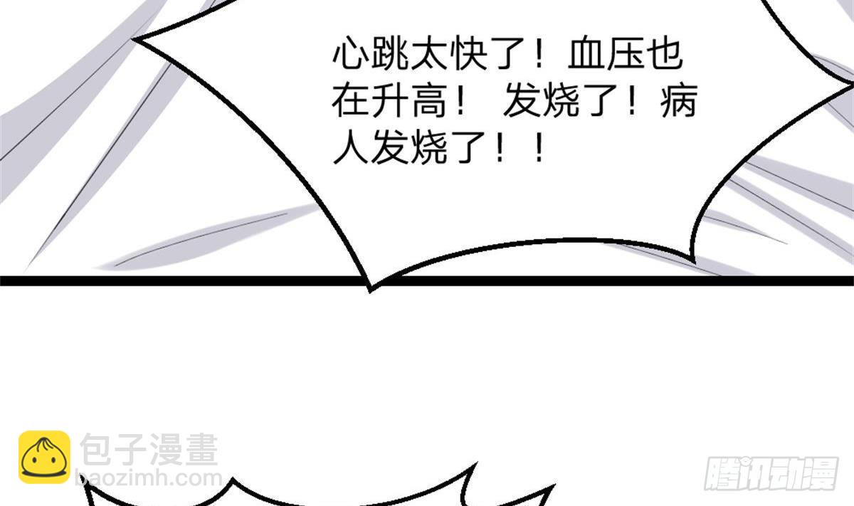 《都市最狂医少》第3话 浴巾警告！ 第8页
