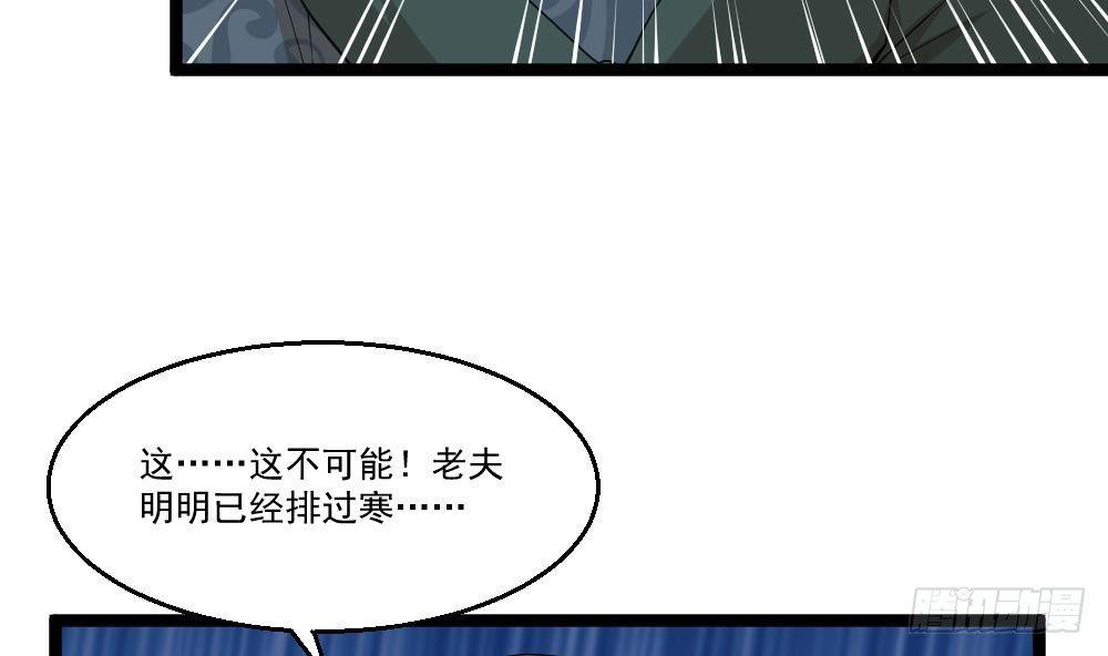 《都市最狂医少》第10话 到我出手了 第7页