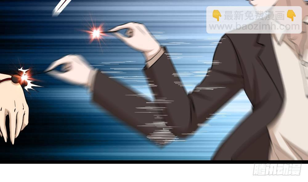 《都市最狂医少》第11话 绿帽警告 第10页