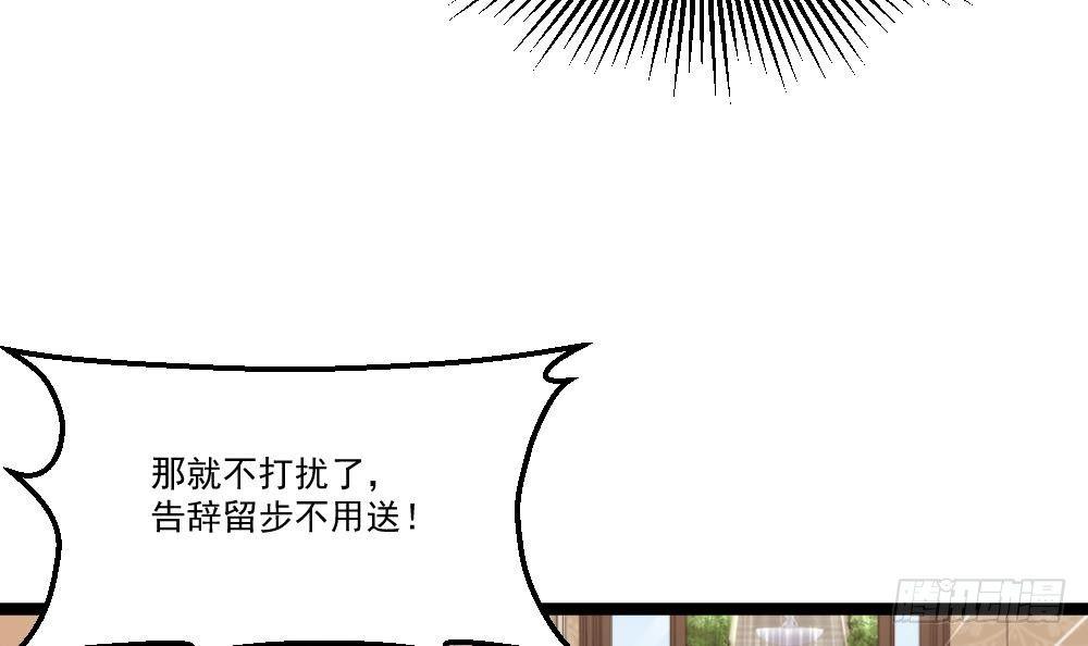 《都市最狂医少》第11话 绿帽警告 第27页