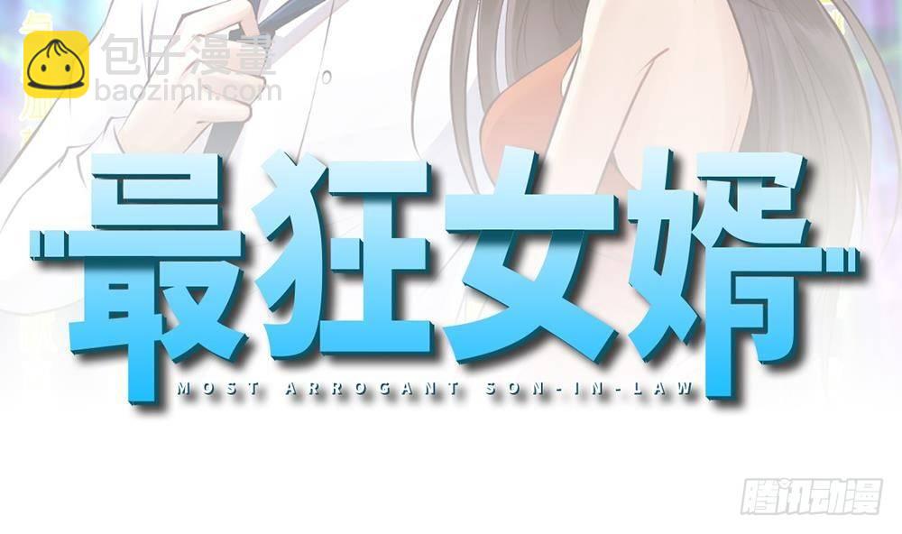 《都市最狂医少》第11话 绿帽警告 第2页