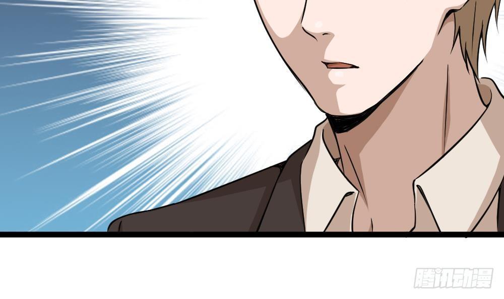 《都市最狂医少》第11话 绿帽警告 第33页