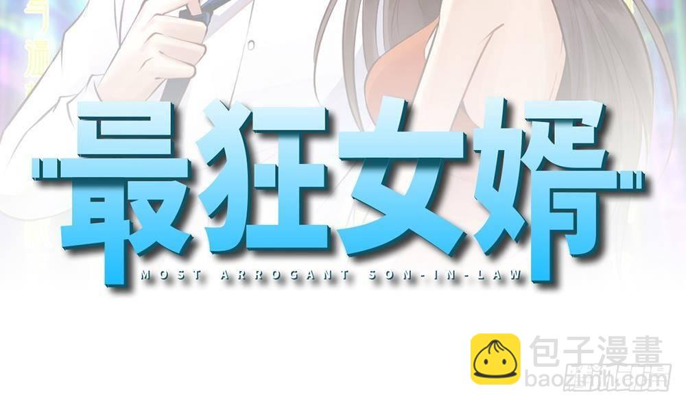 《都市最狂医少》第9话 赌上你的膝盖 第2页