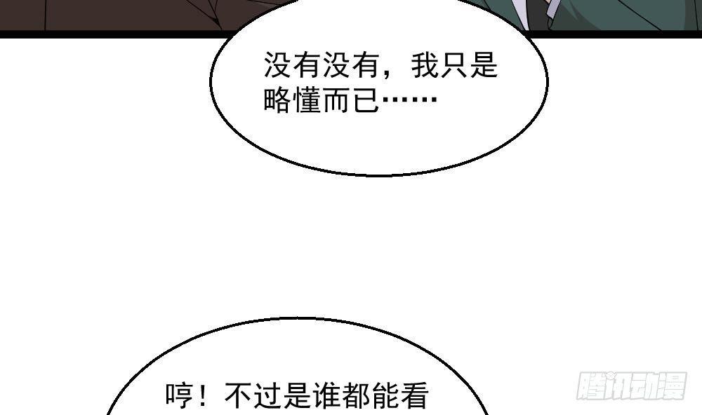 《都市最狂医少》第8话 神医打假？ 第7页