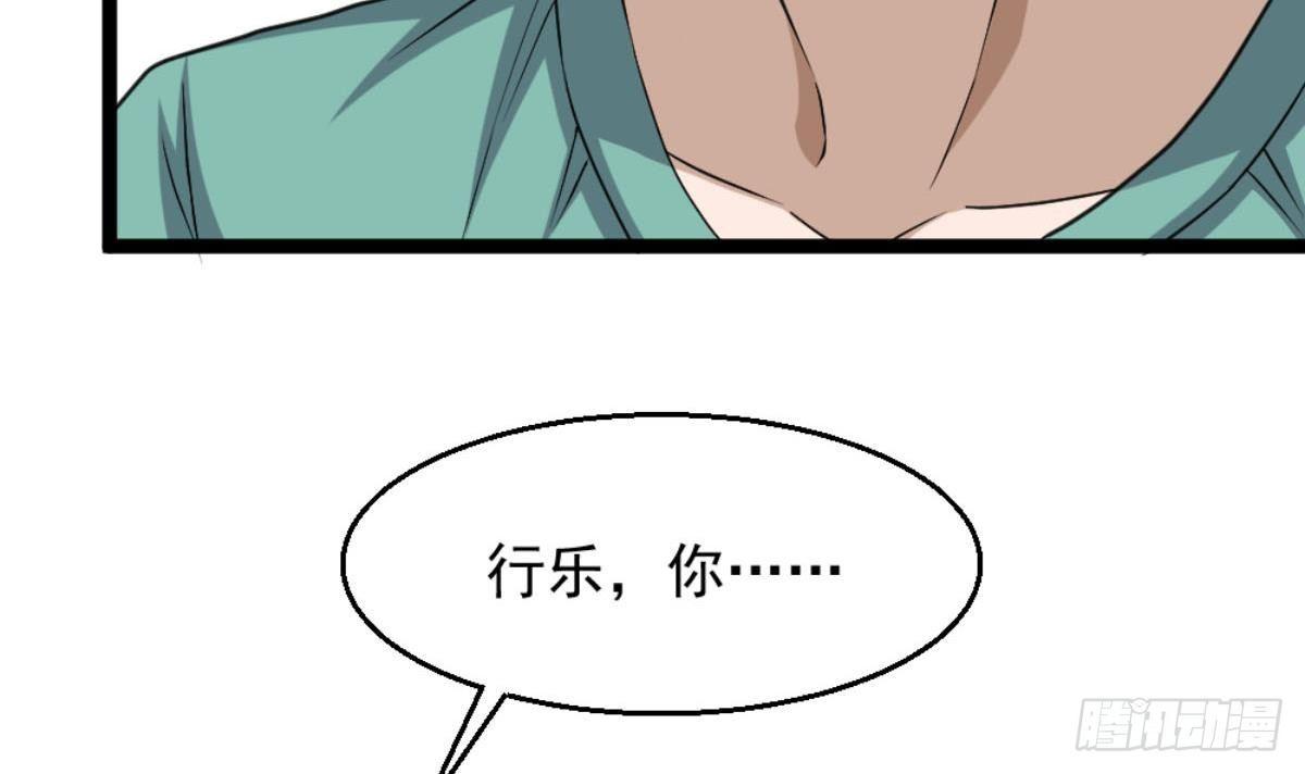 《都市最狂医少》第5话 深藏功与名 第21页
