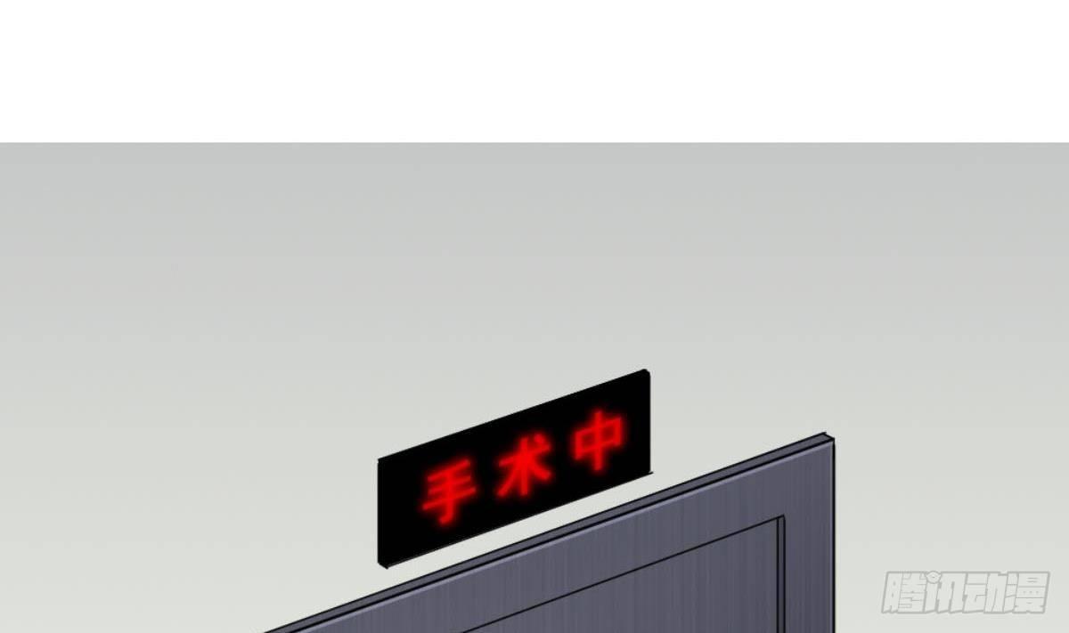 《都市最狂医少》第5话 深藏功与名 第5页