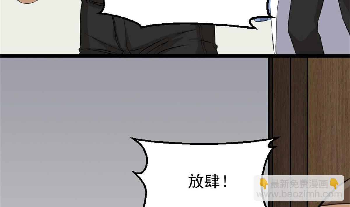 《都市最狂医少》第4话 差一点就… 第13页