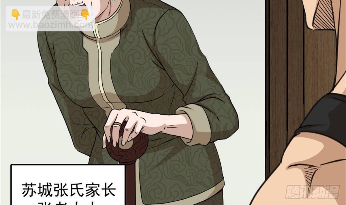 《都市最狂医少》第4话 差一点就… 第15页