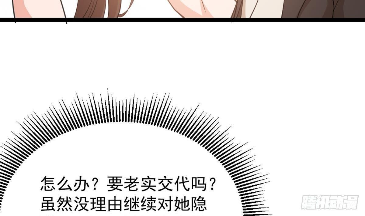 《都市最狂医少》第4话 差一点就… 第21页