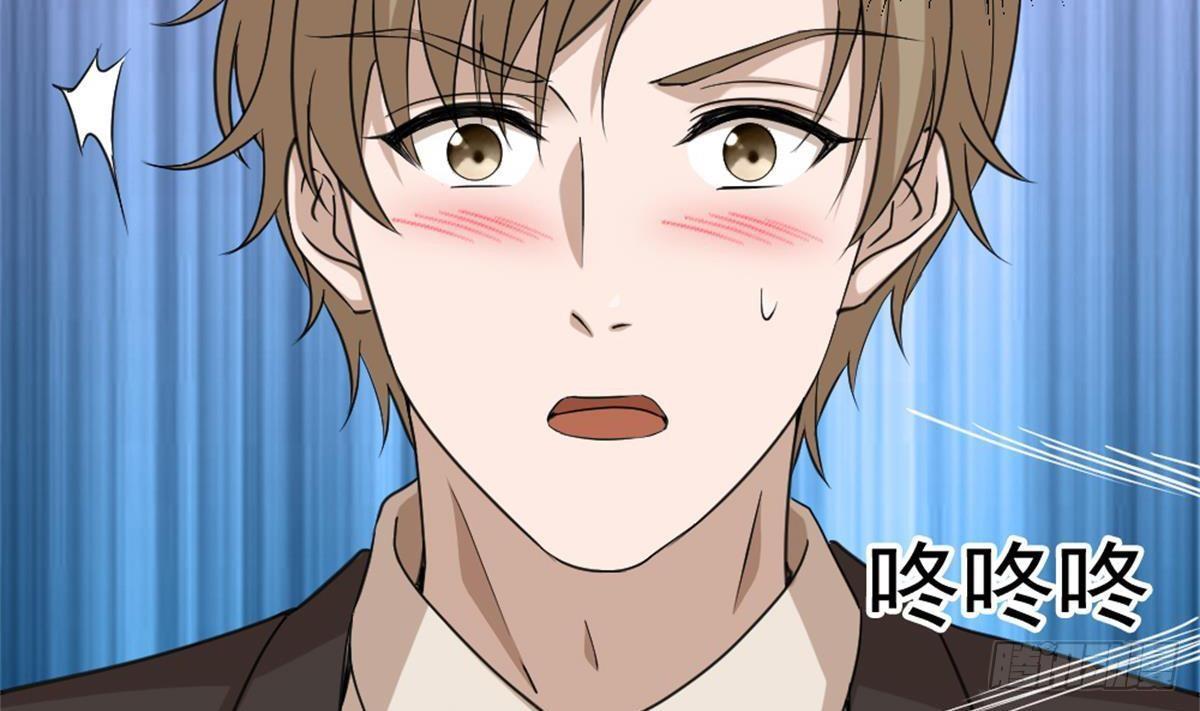 《都市最狂医少》第4话 差一点就… 第23页