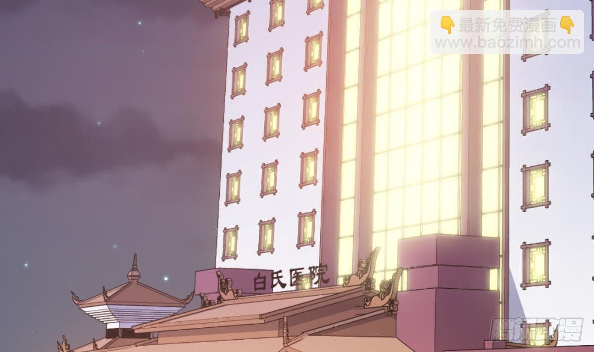 《都市最狂医少》第7话 一道绿光在前方 第17页