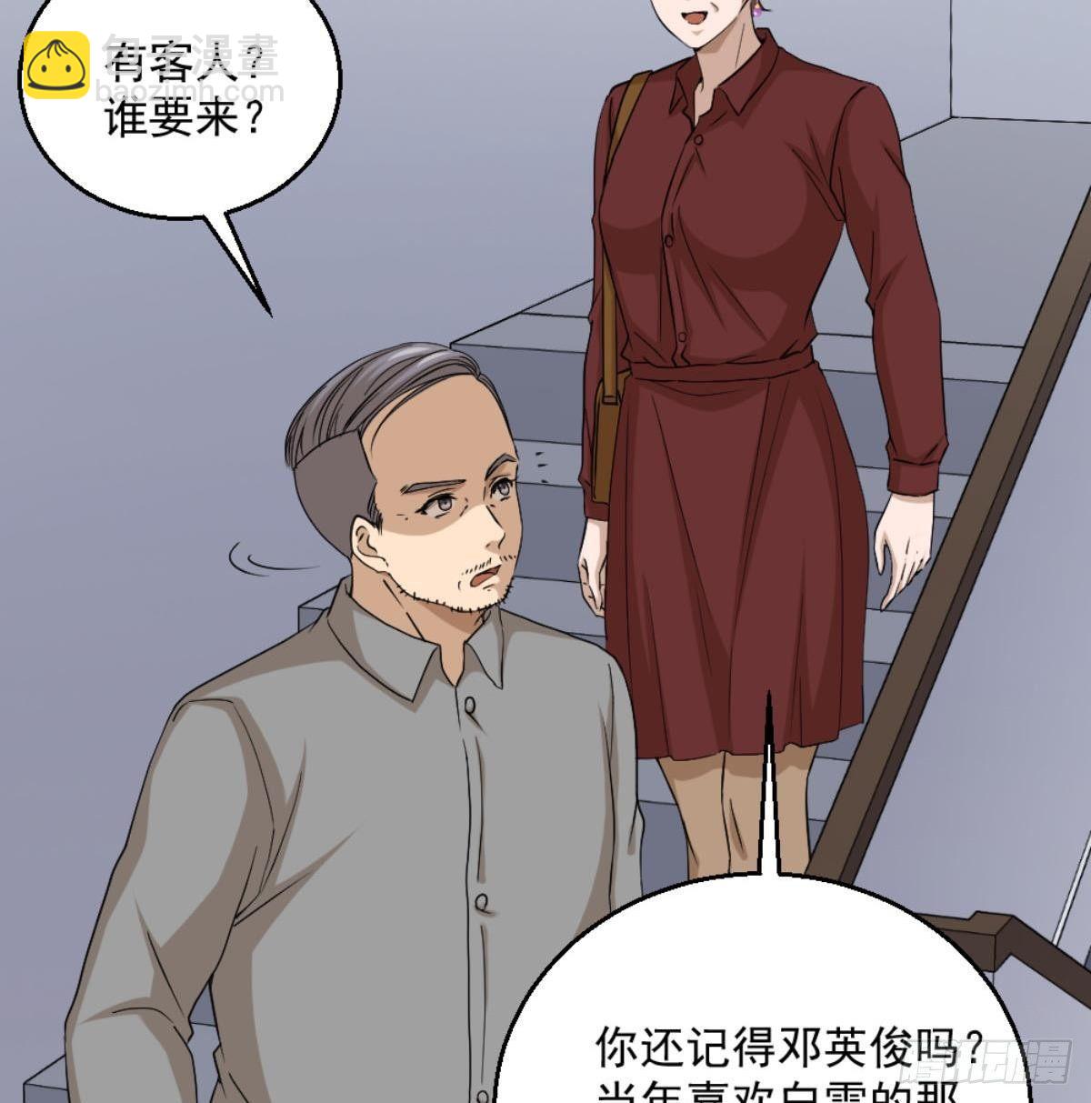 《都市最狂医少》第7话 一道绿光在前方 第35页