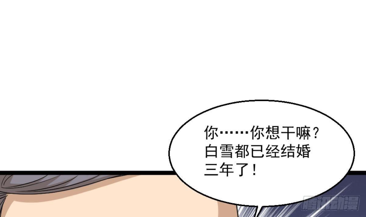 《都市最狂医少》第7话 一道绿光在前方 第37页