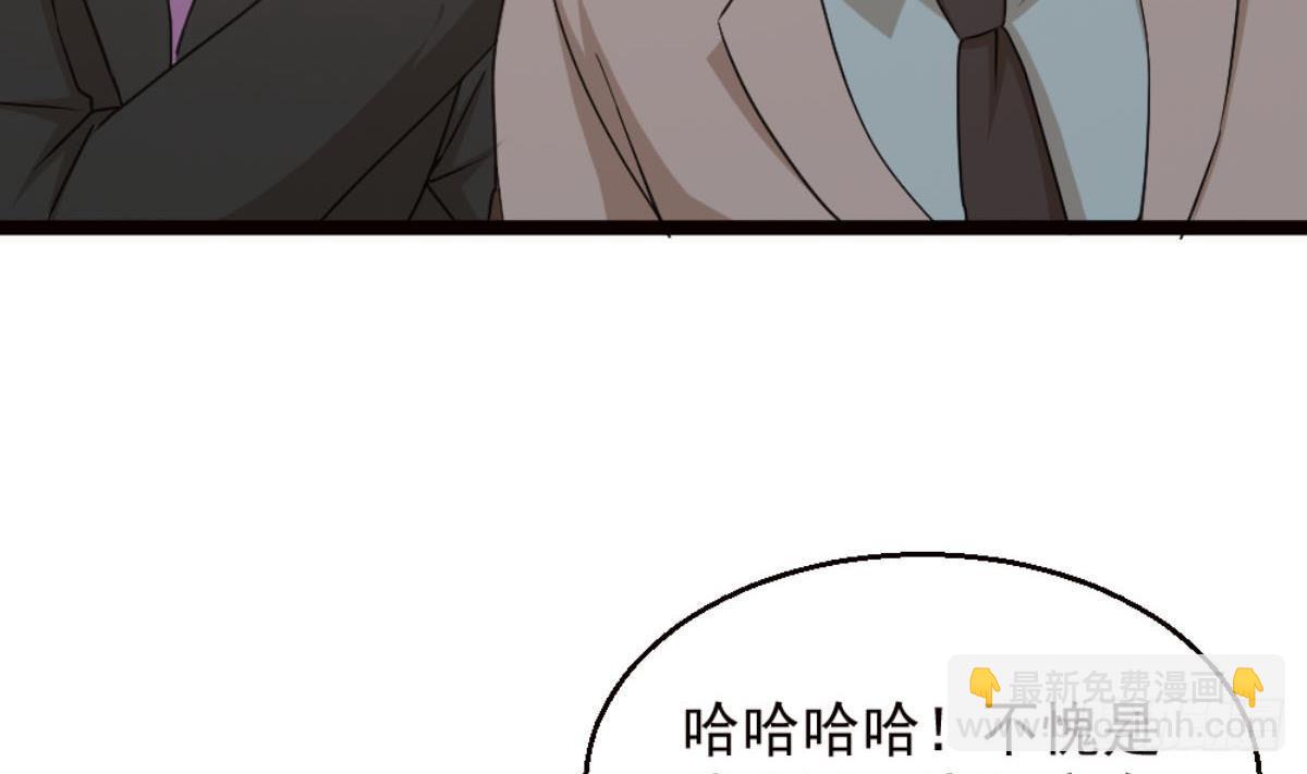 《都市最狂医少》第7话 一道绿光在前方 第7页