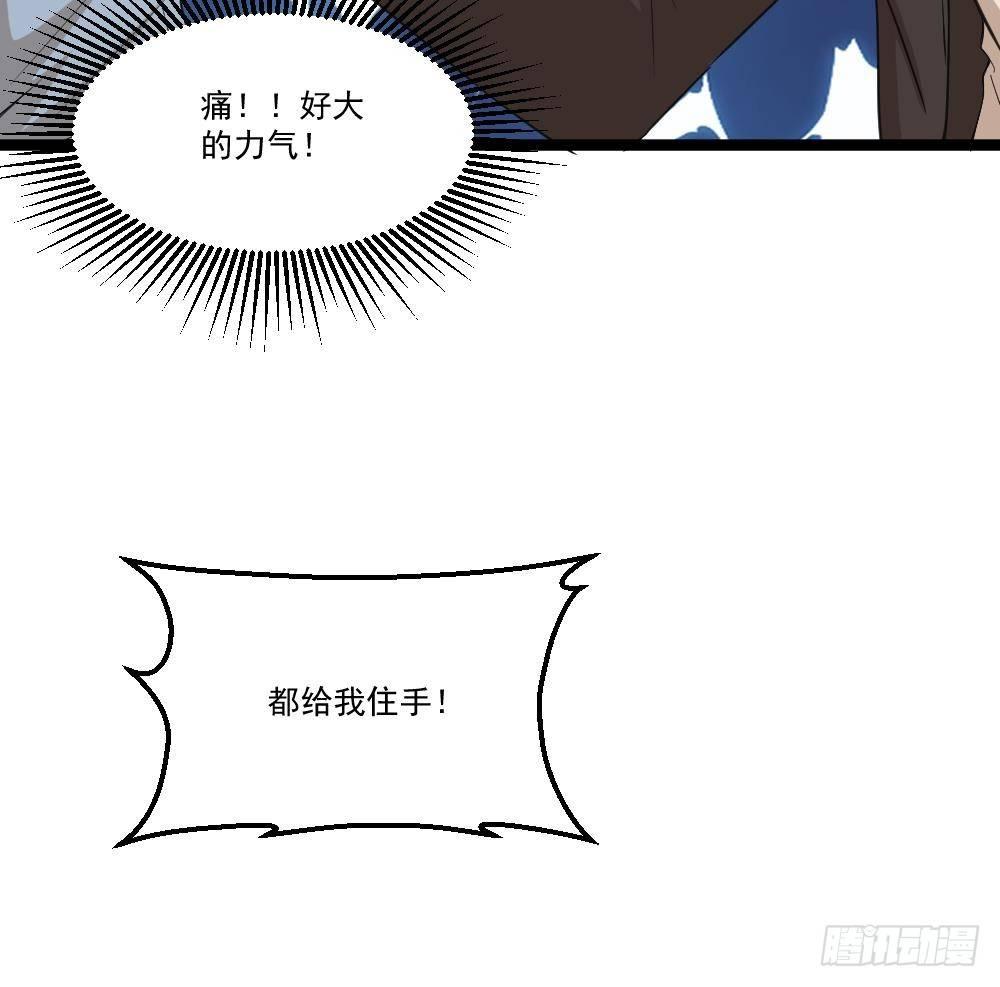 《都市最狂医少》第14话 叫人来Neng死你们 第48页
