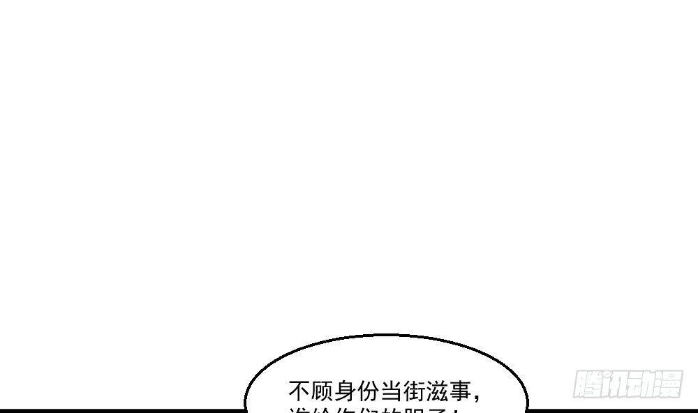 《都市最狂医少》第14话 叫人来Neng死你们 第49页