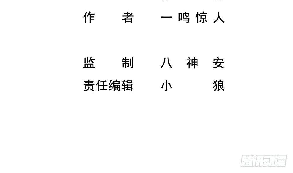 《都市最狂医少》第14话 叫人来Neng死你们 第4页
