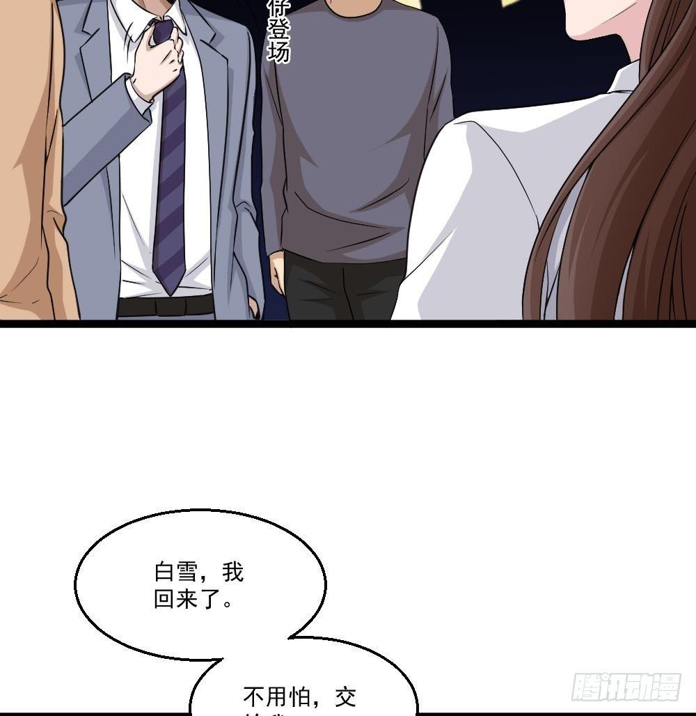 《都市最狂医少》第13话 我可是副主任啊！ 第22页