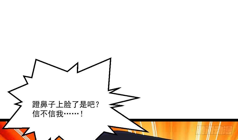 《都市最狂医少》第15话 不装了，我摊牌啦 第29页