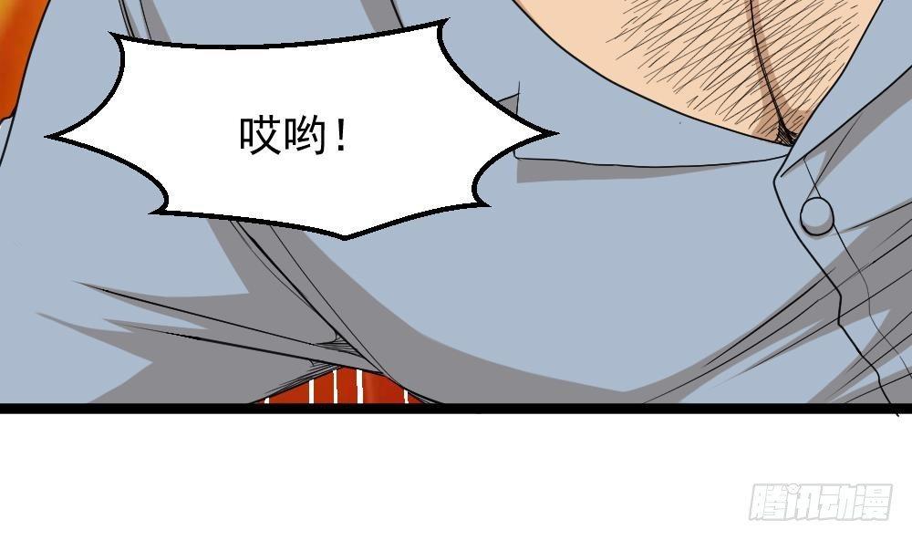 《都市最狂医少》第15话 不装了，我摊牌啦 第40页