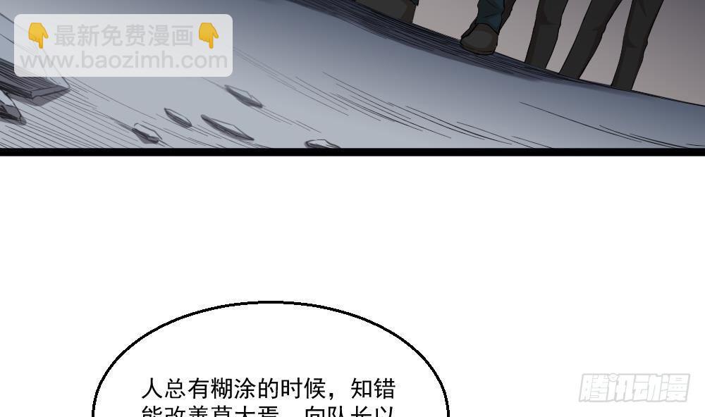 《都市最狂医少》第15话 不装了，我摊牌啦 第44页
