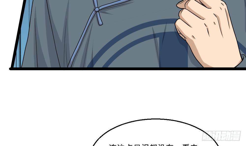 《都市最狂医少》第10话 到我出手了 第27页