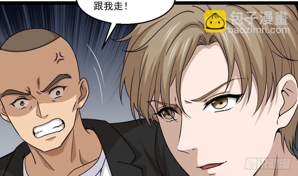 《都市最狂医少》第9话 赌上你的膝盖 第26页