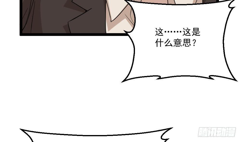 《都市最狂医少》第11话 绿帽警告 第13页