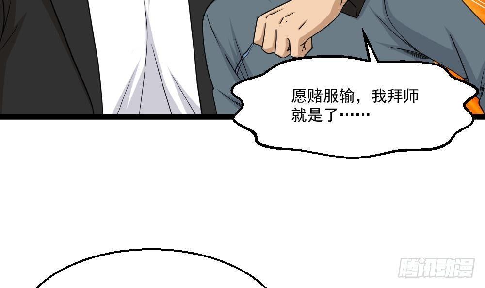 《都市最狂医少》第11话 绿帽警告 第24页