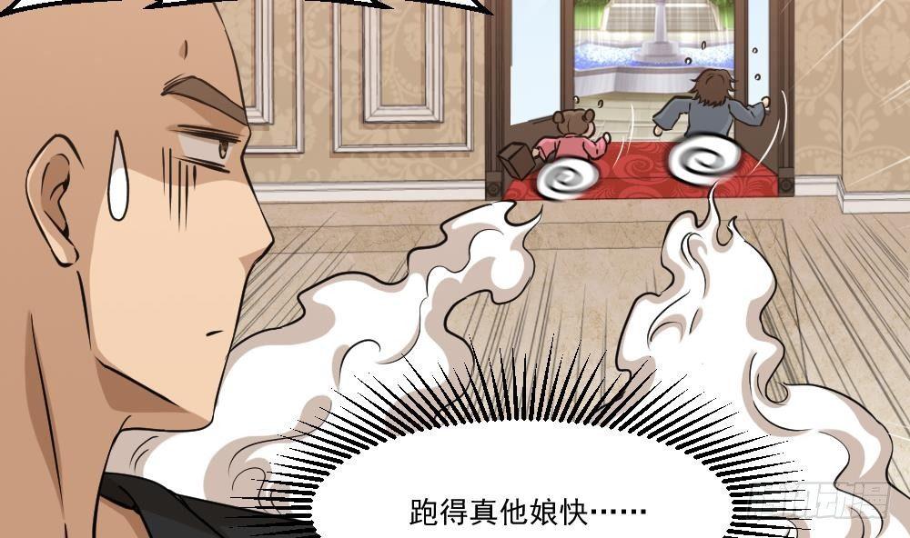 《都市最狂医少》第11话 绿帽警告 第28页