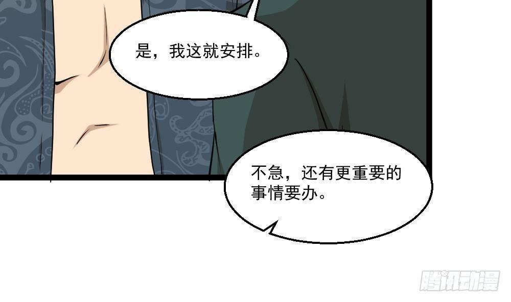 《都市最狂医少》第11话 绿帽警告 第31页