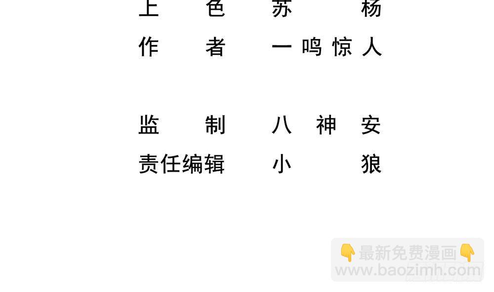 《都市最狂医少》第11话 绿帽警告 第4页