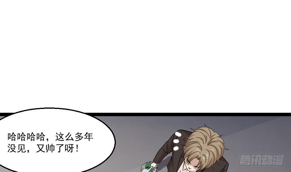 《都市最狂医少》第11话 绿帽警告 第50页