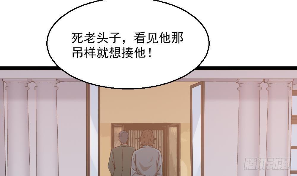 《都市最狂医少》第8话 神医打假？ 第27页