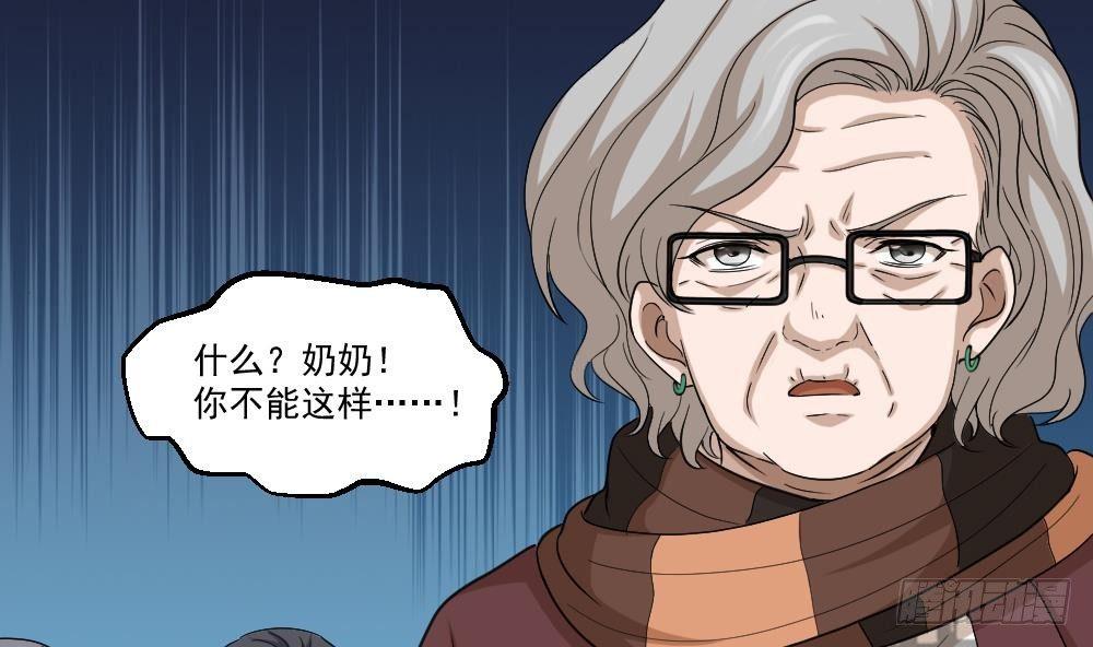 《都市最狂医少》第16话 装逼鼻祖上线 第13页