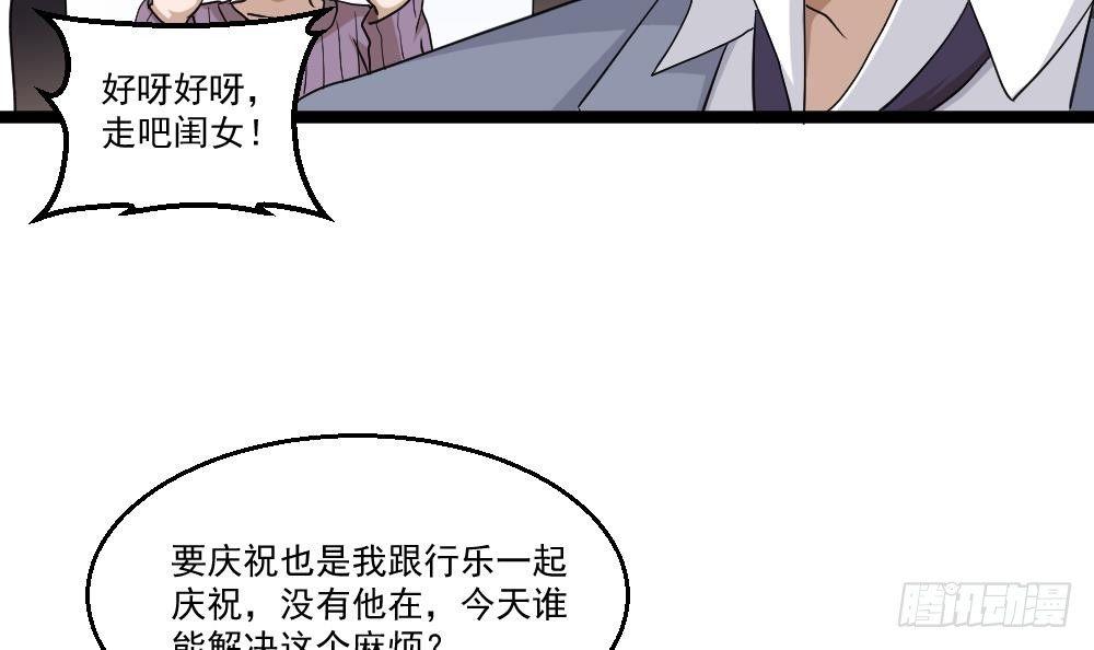 《都市最狂医少》第16话 装逼鼻祖上线 第30页