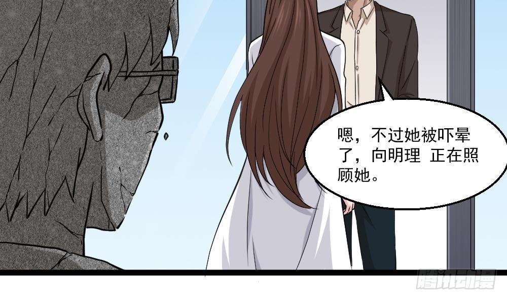 《都市最狂医少》第16话 装逼鼻祖上线 第37页